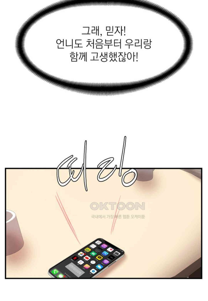 The Classmate Next Door Raw - Chapter 42 [photo 34] - MangaPorn