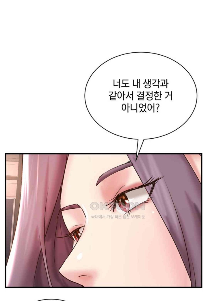 The Classmate Next Door Raw - Chapter 42 [photo 43] - MangaPorn