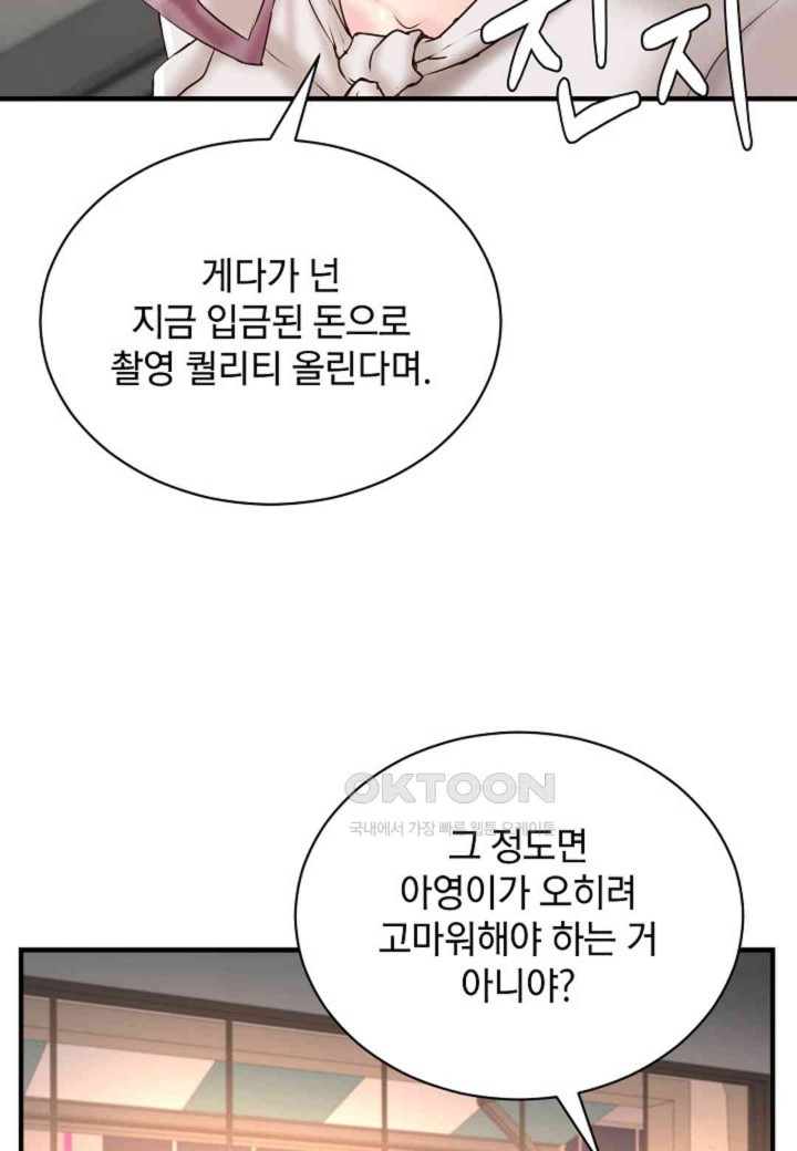 The Classmate Next Door Raw - Chapter 42 [photo 50] - MangaPorn