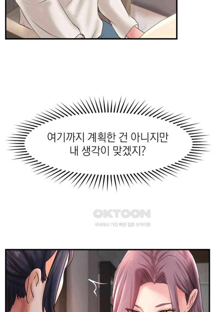 The Classmate Next Door Raw - Chapter 42 [photo 54] - MangaPorn