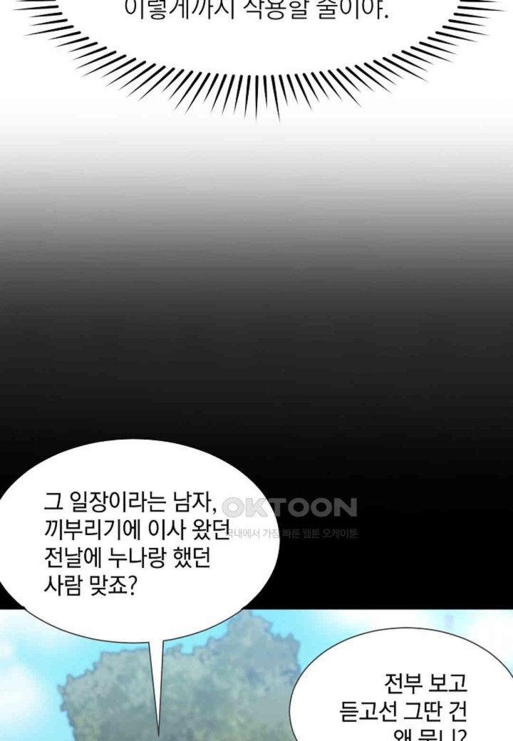 The Classmate Next Door Raw - Chapter 42 [photo 57] - MangaPorn