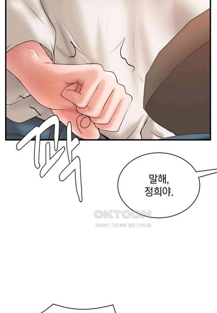 The Classmate Next Door Raw - Chapter 42 [photo 60] - MangaPorn