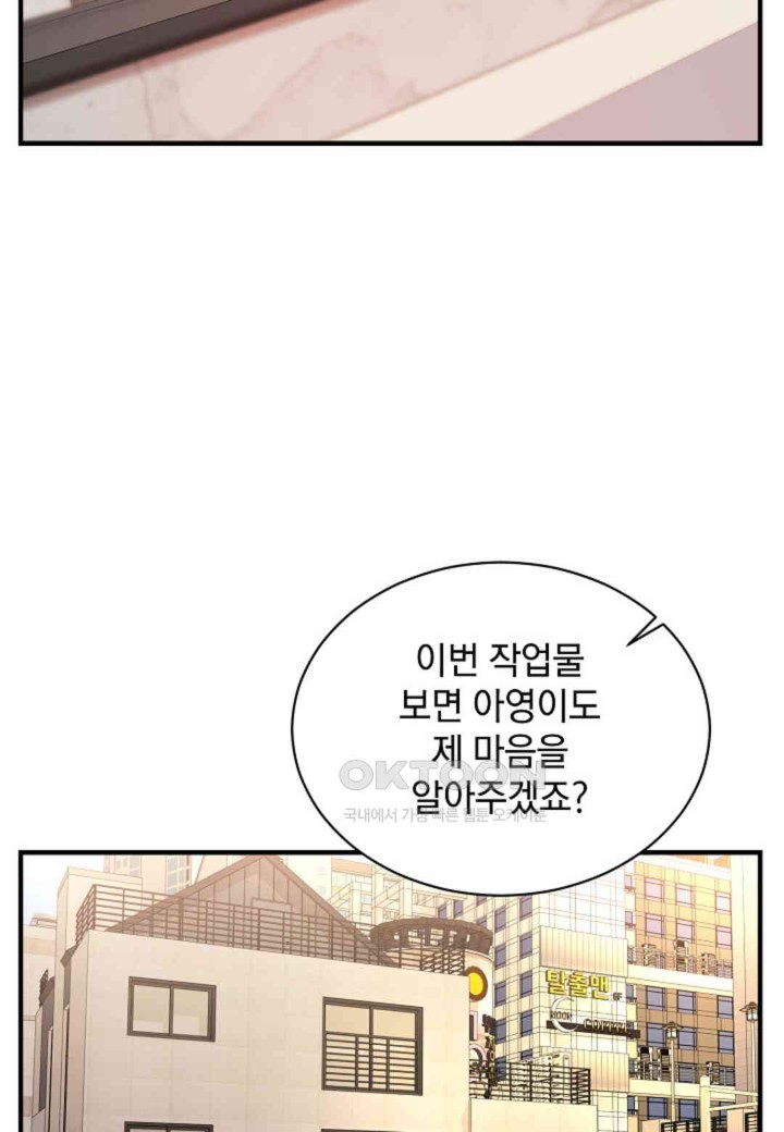 The Classmate Next Door Raw - Chapter 42 [photo 62] - MangaPorn