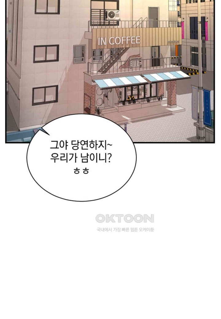 The Classmate Next Door Raw - Chapter 42 [photo 63] - MangaPorn