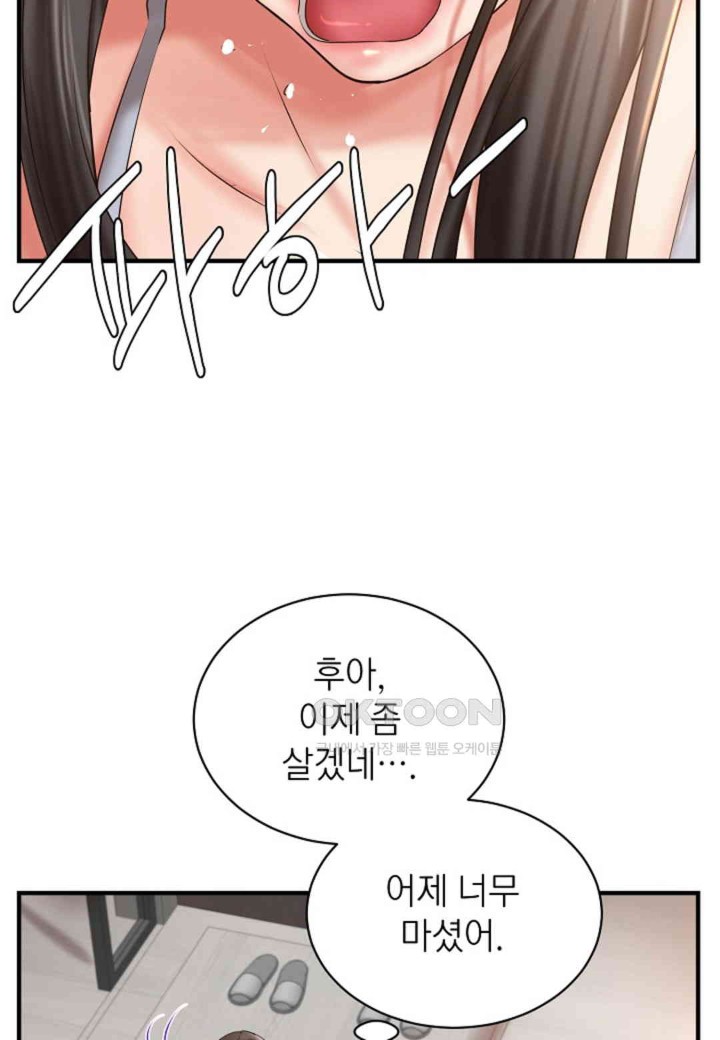 The Classmate Next Door Raw - Chapter 42 [photo 68] - MangaPorn