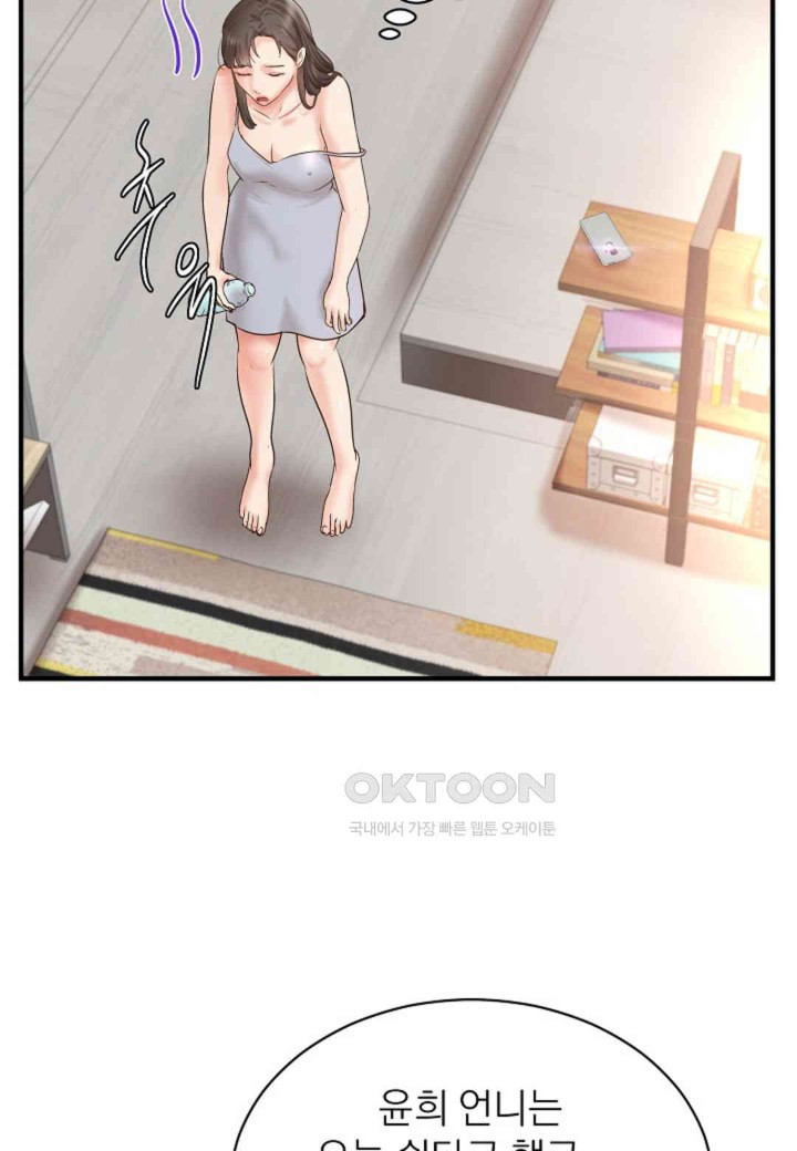 The Classmate Next Door Raw - Chapter 42 [photo 69] - MangaPorn