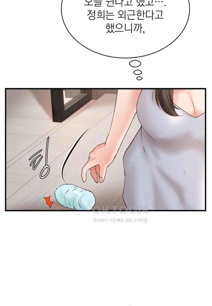 The Classmate Next Door Raw - Chapter 42 [photo 70] - MangaPorn