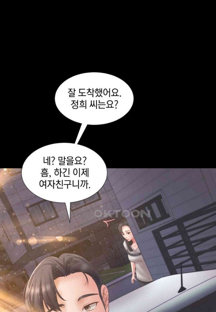 The Classmate Next Door Raw - Chapter 42 [photo 75] - MangaPorn