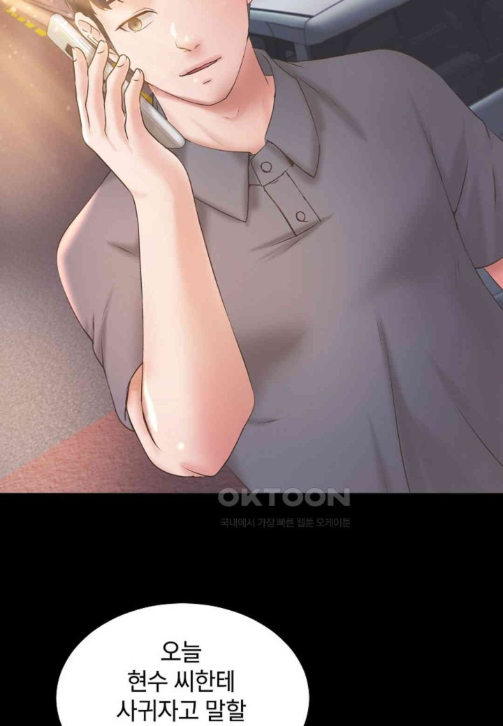 The Classmate Next Door Raw - Chapter 42 [photo 76] - MangaPorn