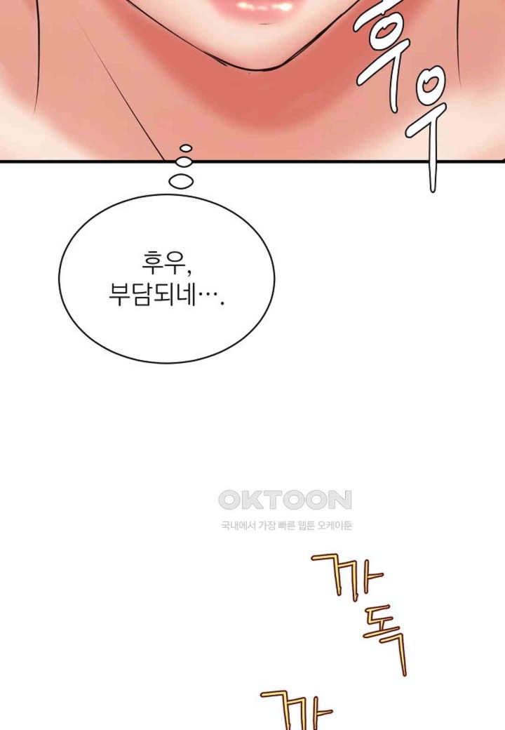 The Classmate Next Door Raw - Chapter 42 [photo 79] - MangaPorn