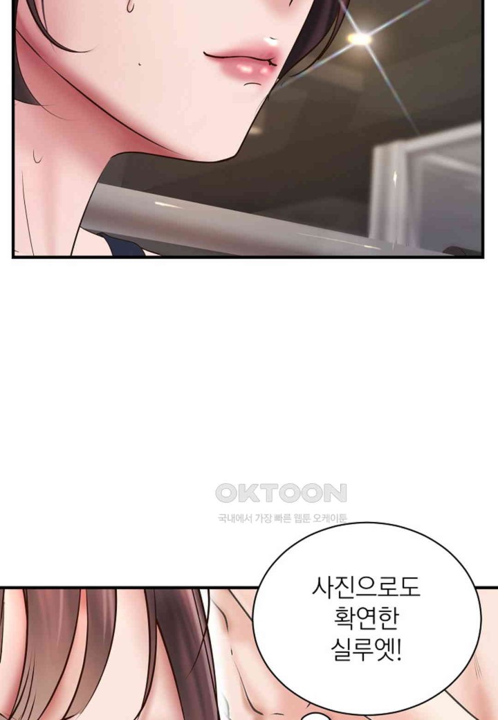 The Classmate Next Door Raw - Chapter 42 [photo 8] - MangaPorn