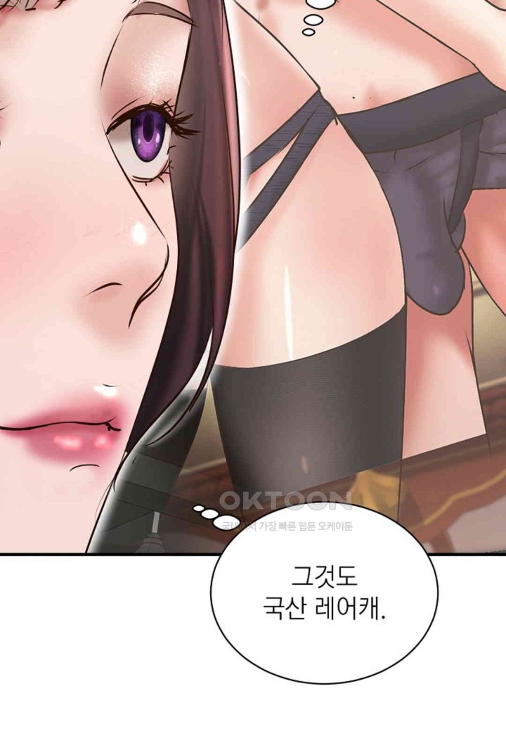 The Classmate Next Door Raw - Chapter 42 [photo 9] - MangaPorn