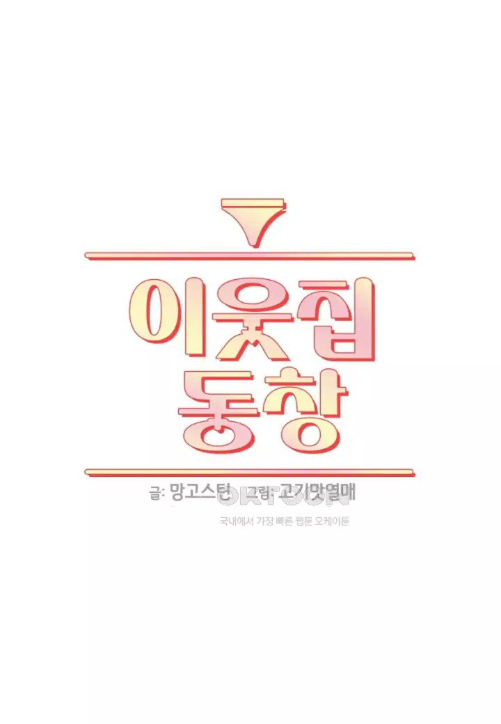 The Classmate Next Door Raw - Chapter 43 [photo 11] - MangaPorn