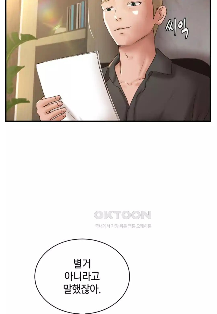 The Classmate Next Door Raw - Chapter 43 [photo 14] - MangaPorn