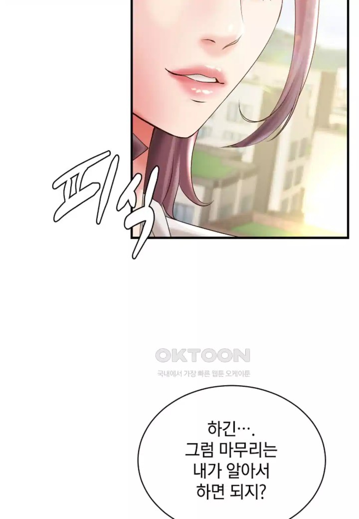 The Classmate Next Door Raw - Chapter 43 [photo 22] - MangaPorn