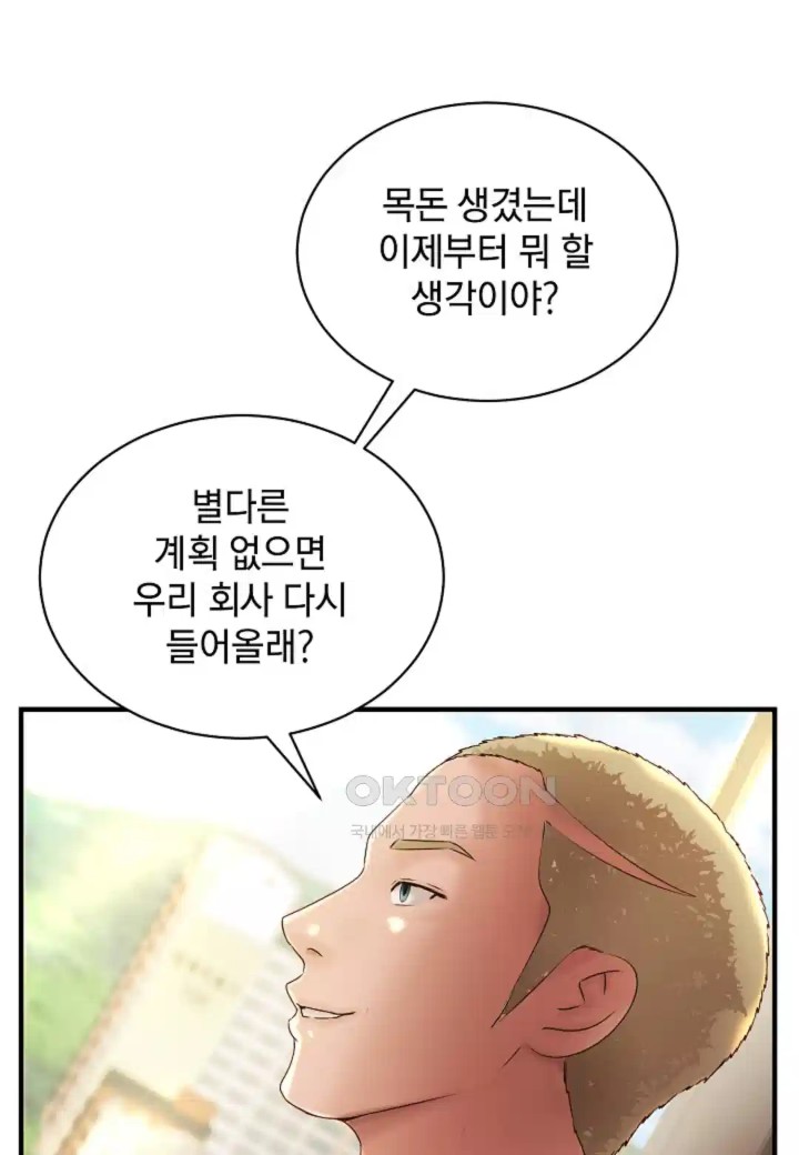 The Classmate Next Door Raw - Chapter 43 [photo 24] - MangaPorn