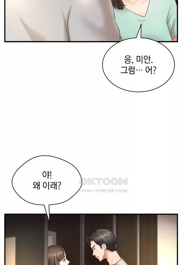 The Classmate Next Door Raw - Chapter 43 [photo 59] - MangaPorn