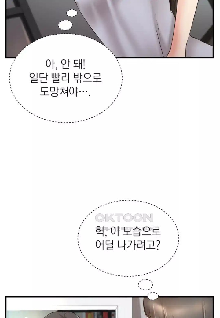 The Classmate Next Door Raw - Chapter 43 [photo 6] - MangaPorn