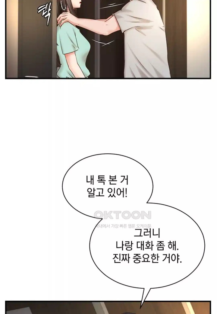 The Classmate Next Door Raw - Chapter 43 [photo 60] - MangaPorn