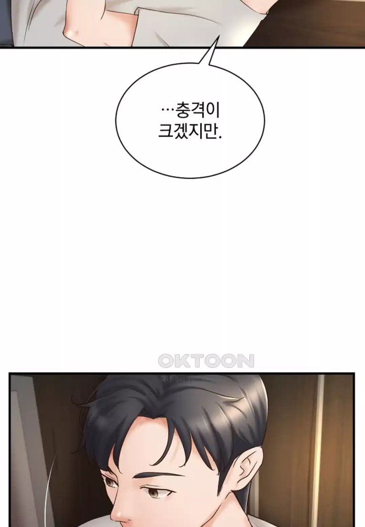 The Classmate Next Door Raw - Chapter 43 [photo 74] - MangaPorn