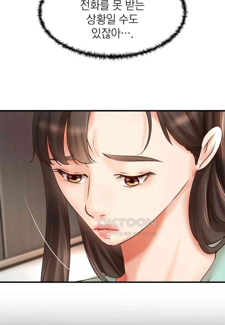 The Classmate Next Door Raw - Chapter 44 [photo 17] - MangaPorn