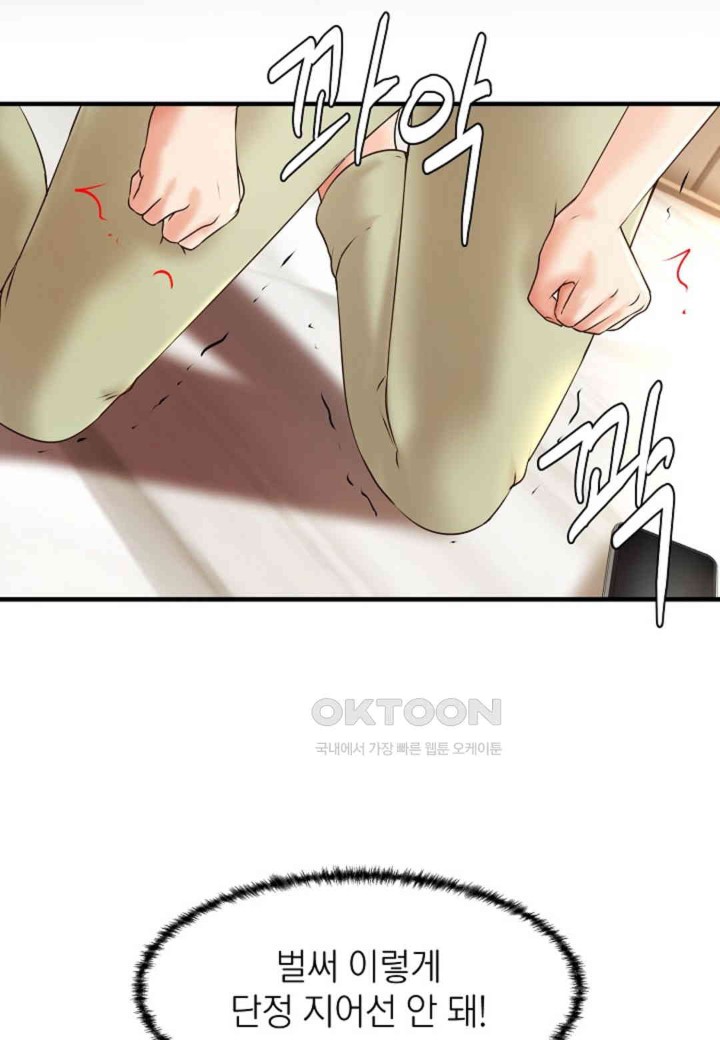 The Classmate Next Door Raw - Chapter 44 [photo 20] - MangaPorn