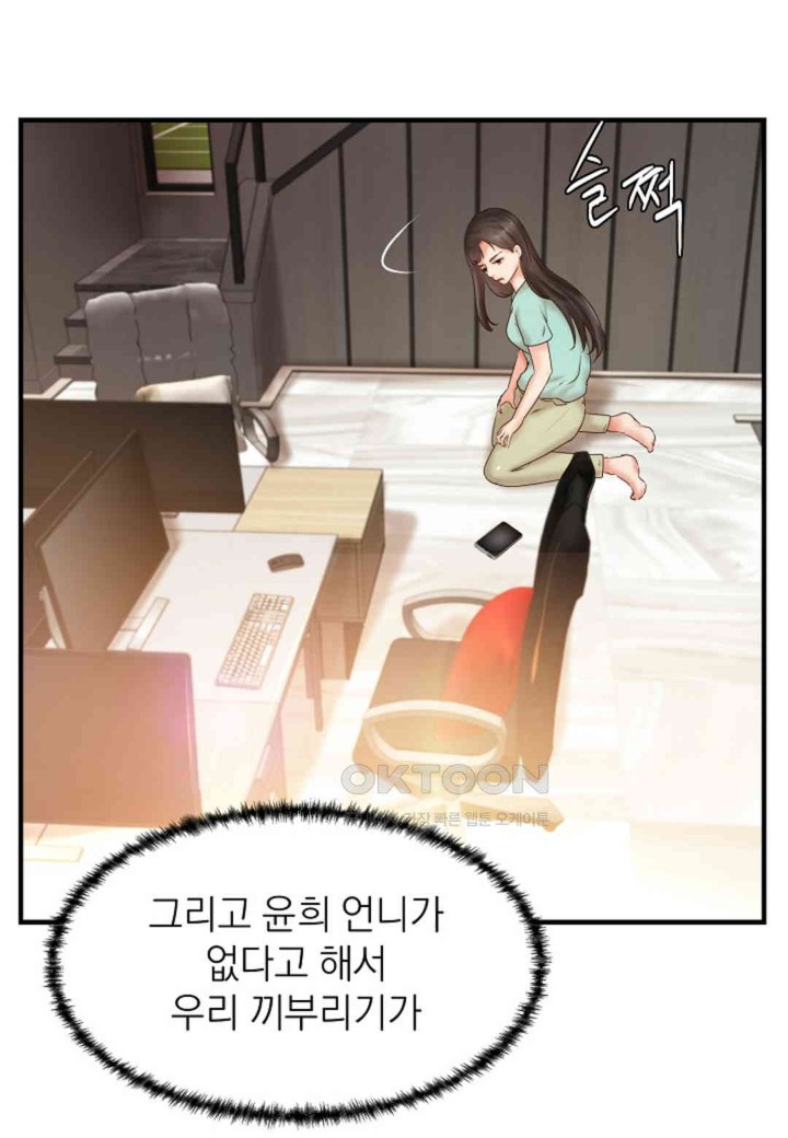 The Classmate Next Door Raw - Chapter 44 [photo 22] - MangaPorn