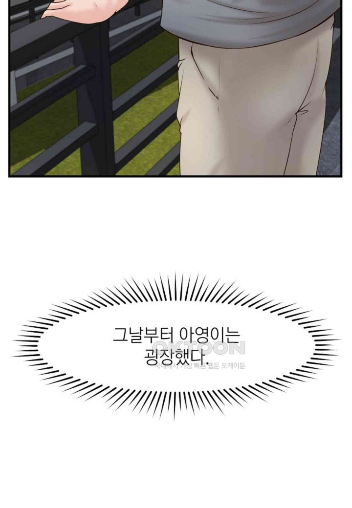 The Classmate Next Door Raw - Chapter 44 [photo 27] - MangaPorn