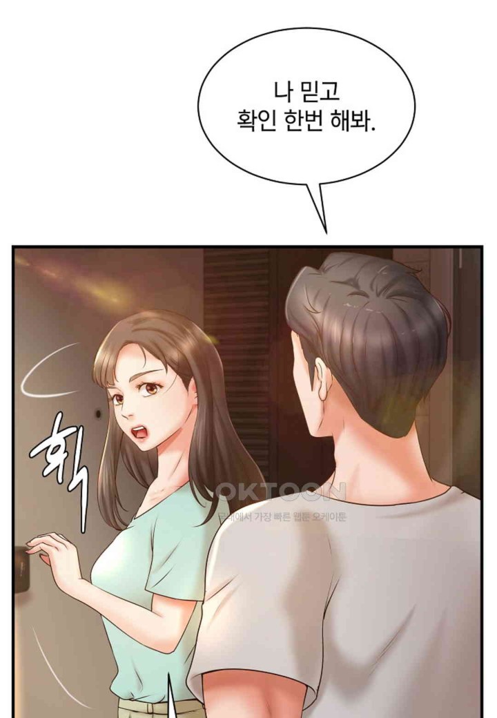The Classmate Next Door Raw - Chapter 44 [photo 3] - MangaPorn