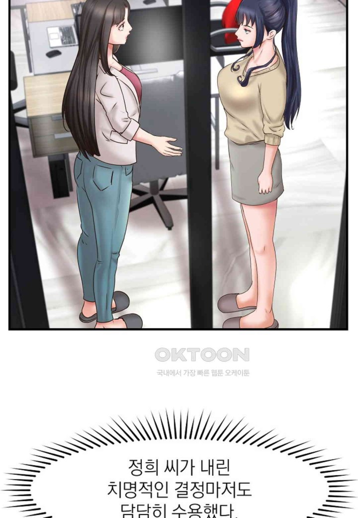 The Classmate Next Door Raw - Chapter 44 [photo 30] - MangaPorn