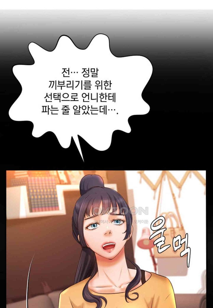 The Classmate Next Door Raw - Chapter 44 [photo 36] - MangaPorn