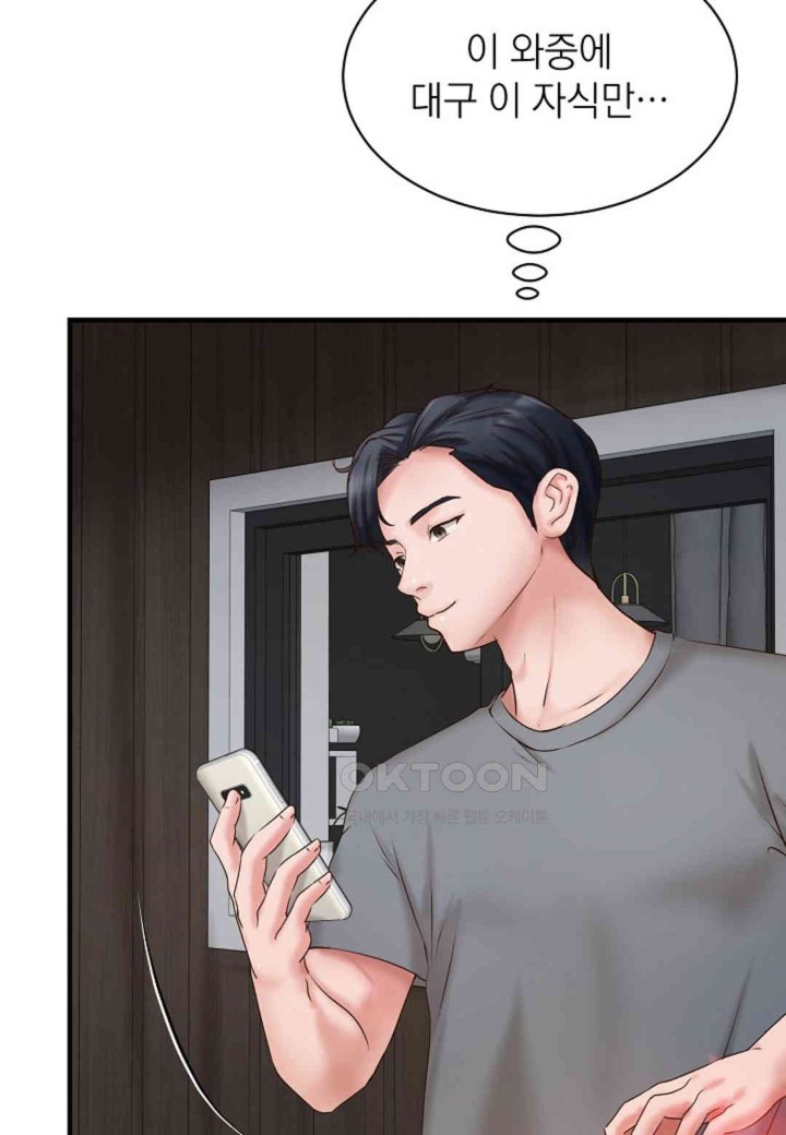 The Classmate Next Door Raw - Chapter 44 [photo 44] - MangaPorn