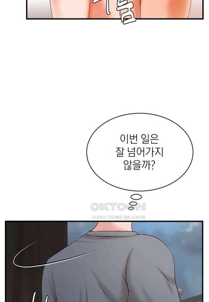 The Classmate Next Door Raw - Chapter 44 [photo 48] - MangaPorn