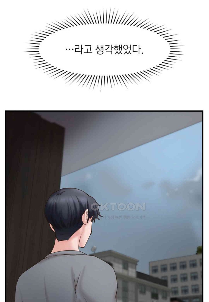 The Classmate Next Door Raw - Chapter 44 [photo 50] - MangaPorn