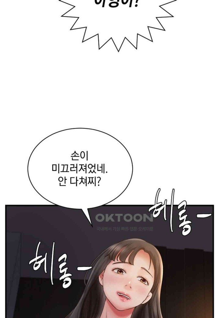 The Classmate Next Door Raw - Chapter 44 [photo 57] - MangaPorn