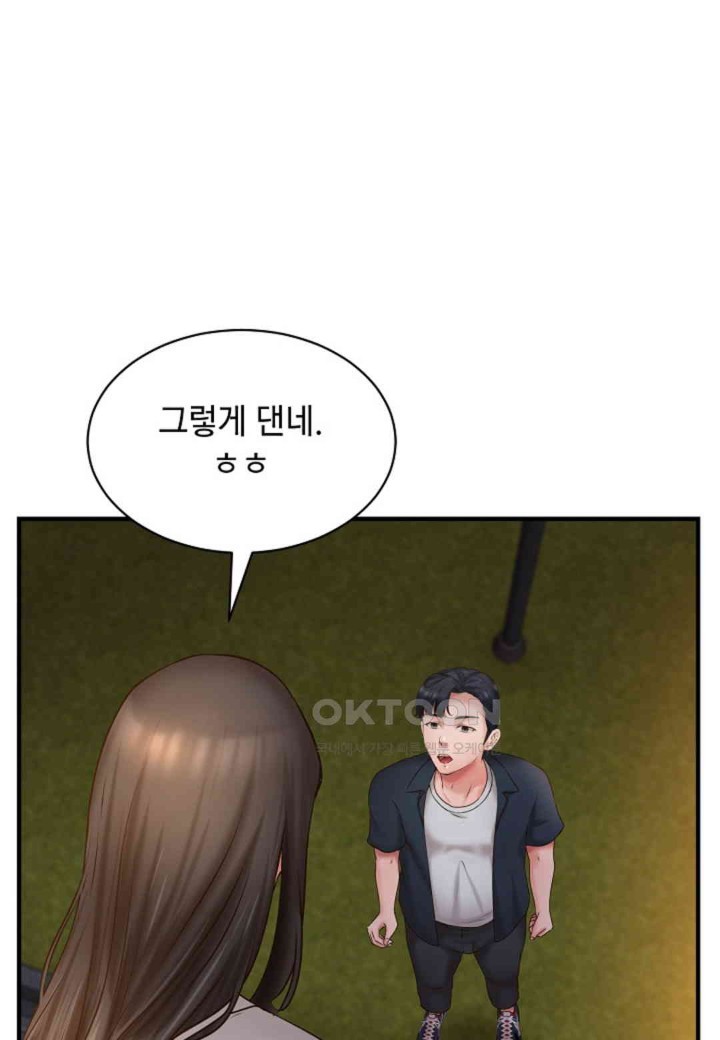 The Classmate Next Door Raw - Chapter 44 [photo 59] - MangaPorn