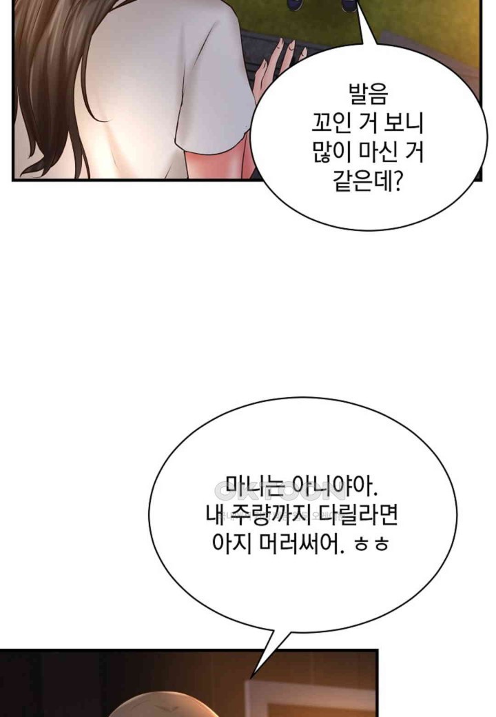 The Classmate Next Door Raw - Chapter 44 [photo 60] - MangaPorn