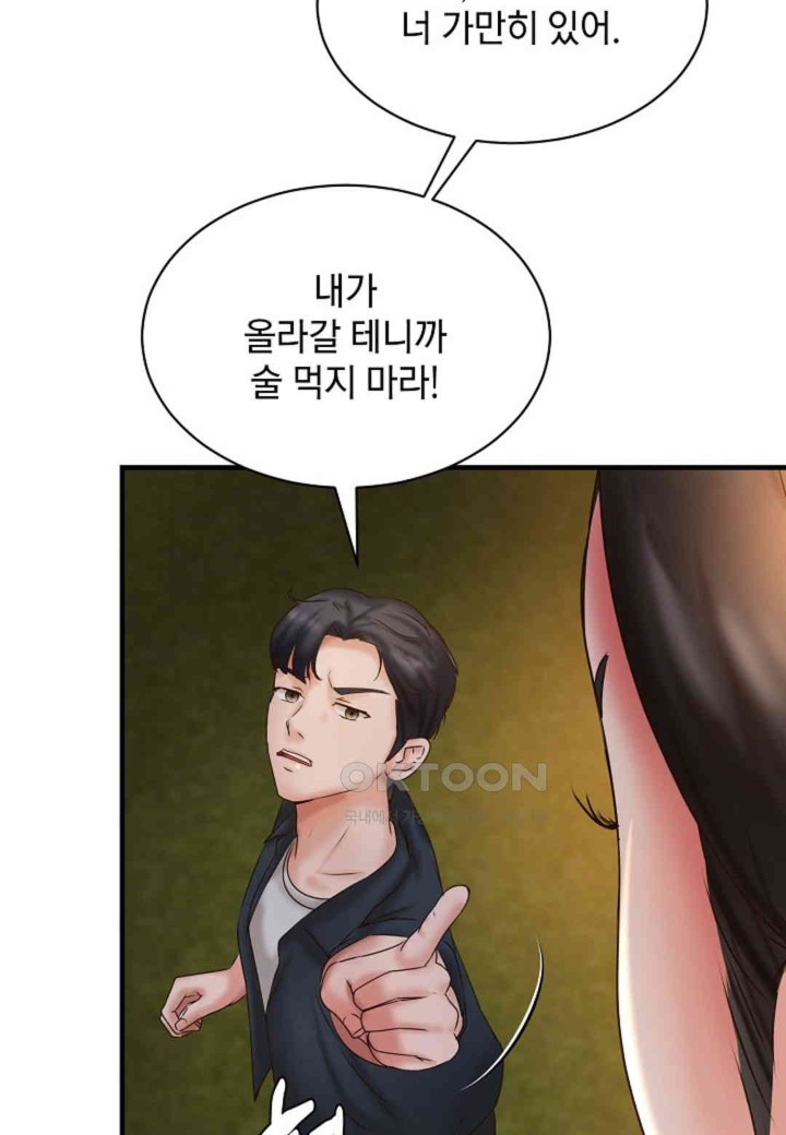 The Classmate Next Door Raw - Chapter 44 [photo 62] - MangaPorn