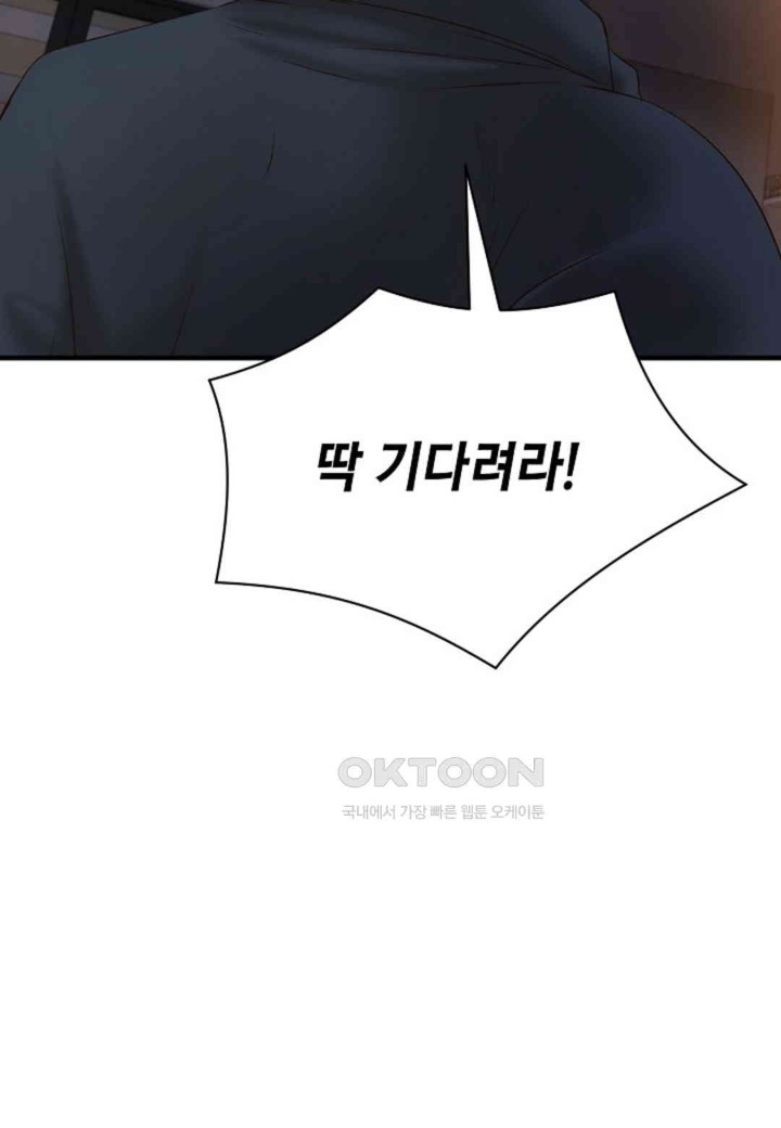 The Classmate Next Door Raw - Chapter 44 [photo 66] - MangaPorn