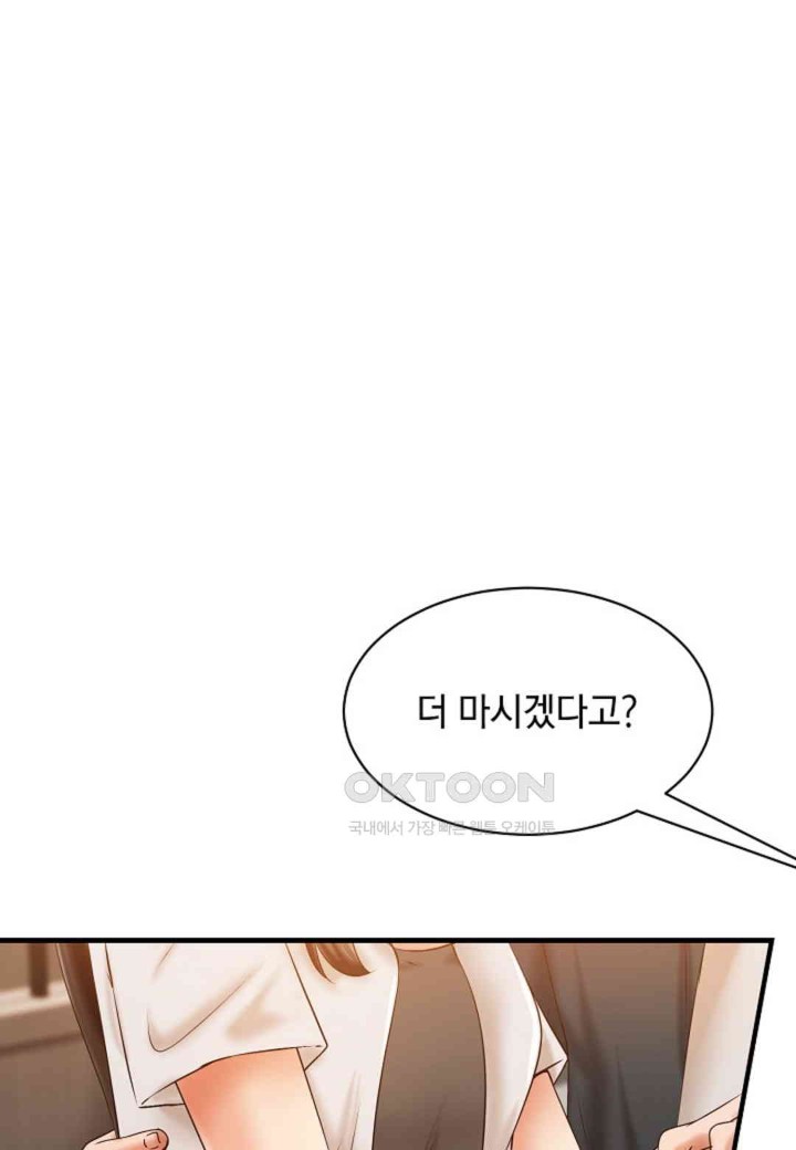 The Classmate Next Door Raw - Chapter 44 [photo 67] - MangaPorn
