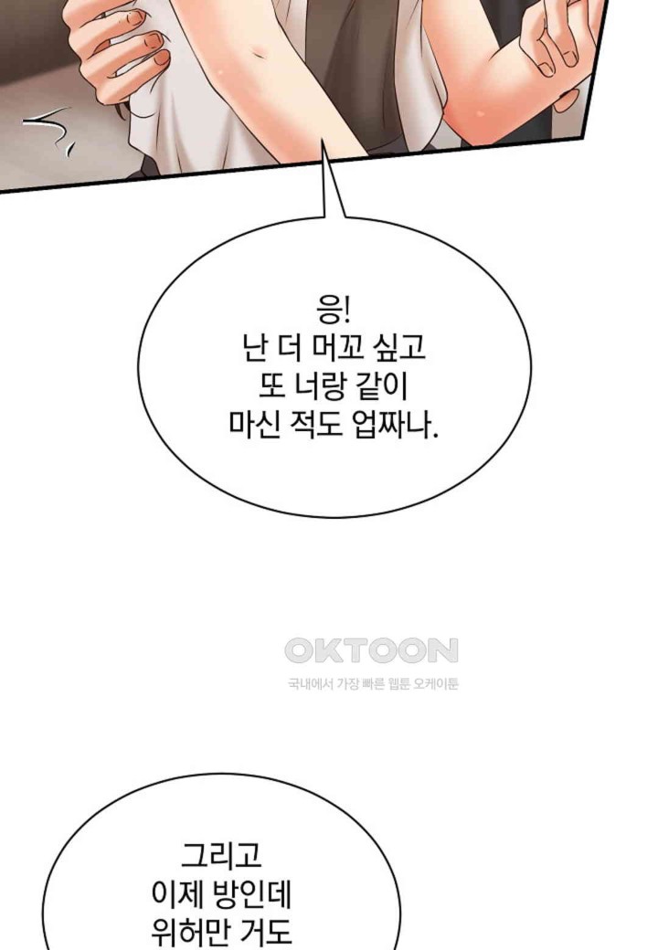 The Classmate Next Door Raw - Chapter 44 [photo 68] - MangaPorn