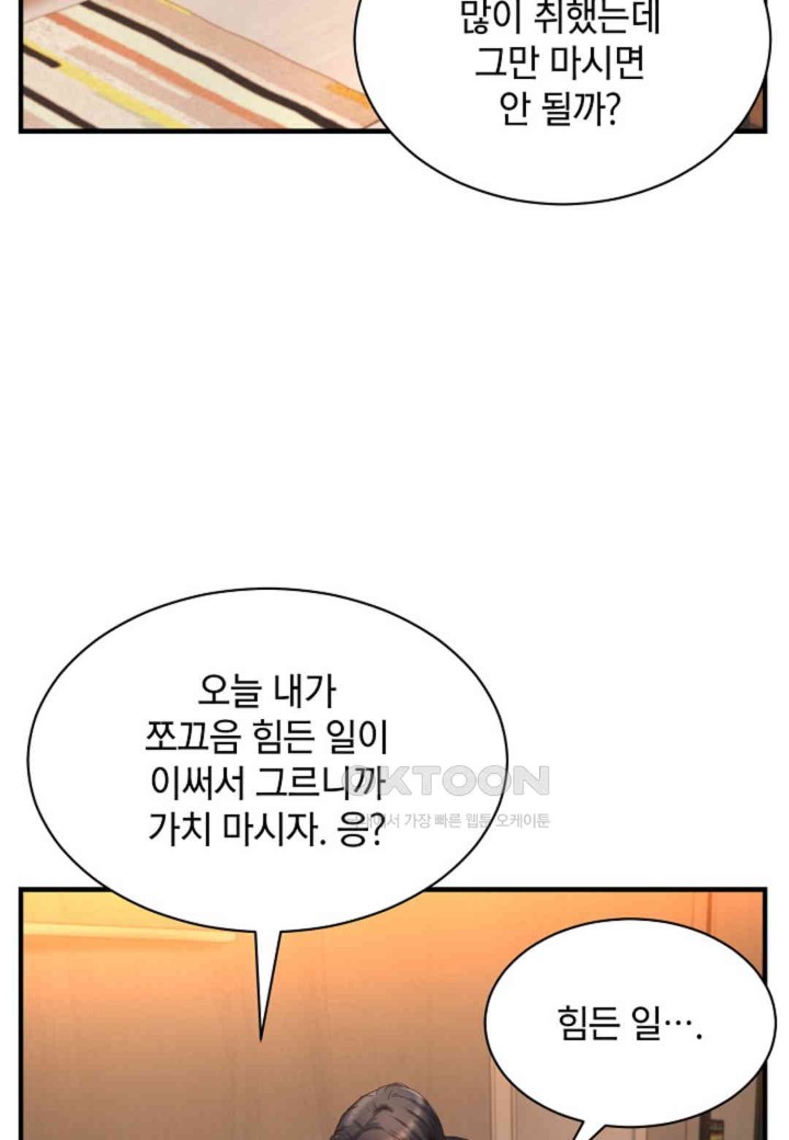 The Classmate Next Door Raw - Chapter 44 [photo 70] - MangaPorn