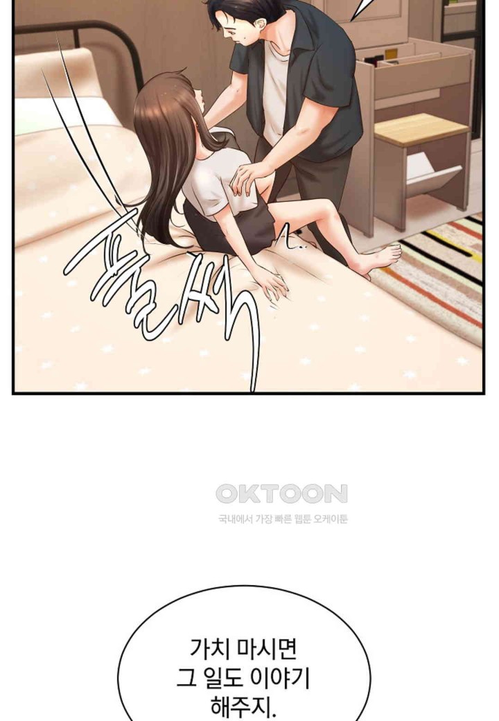 The Classmate Next Door Raw - Chapter 44 [photo 71] - MangaPorn