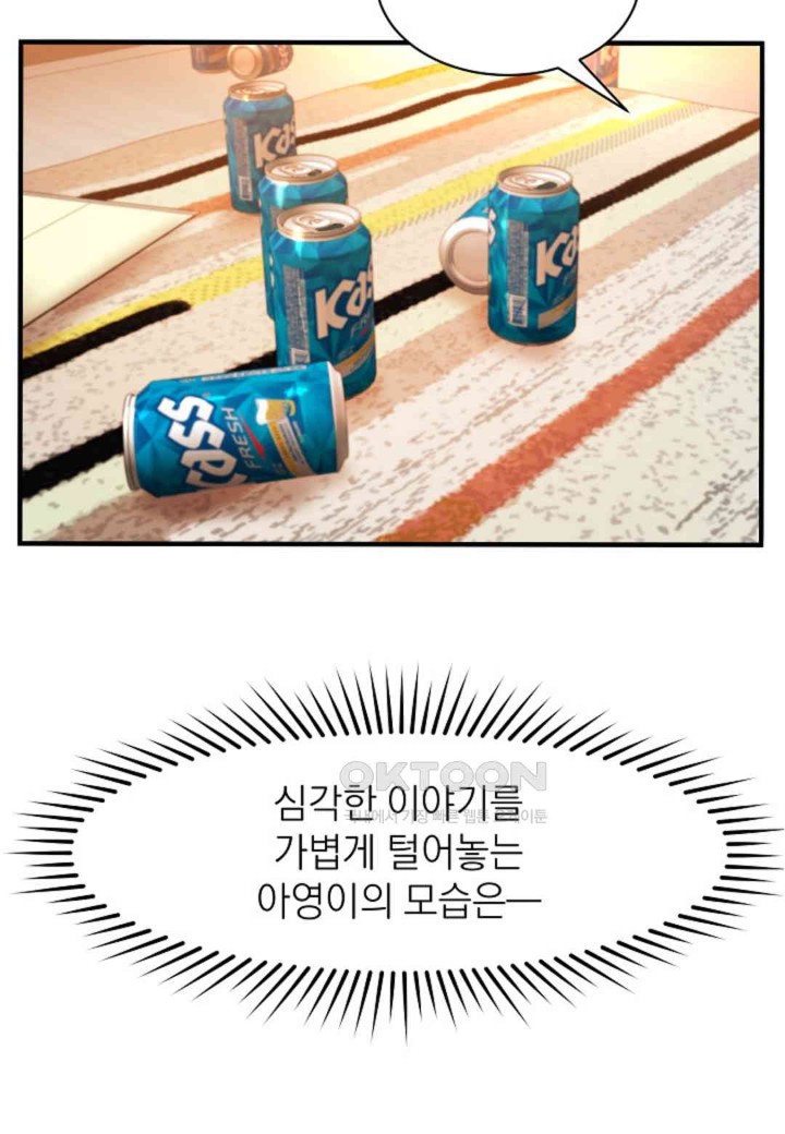 The Classmate Next Door Raw - Chapter 44 [photo 78] - MangaPorn