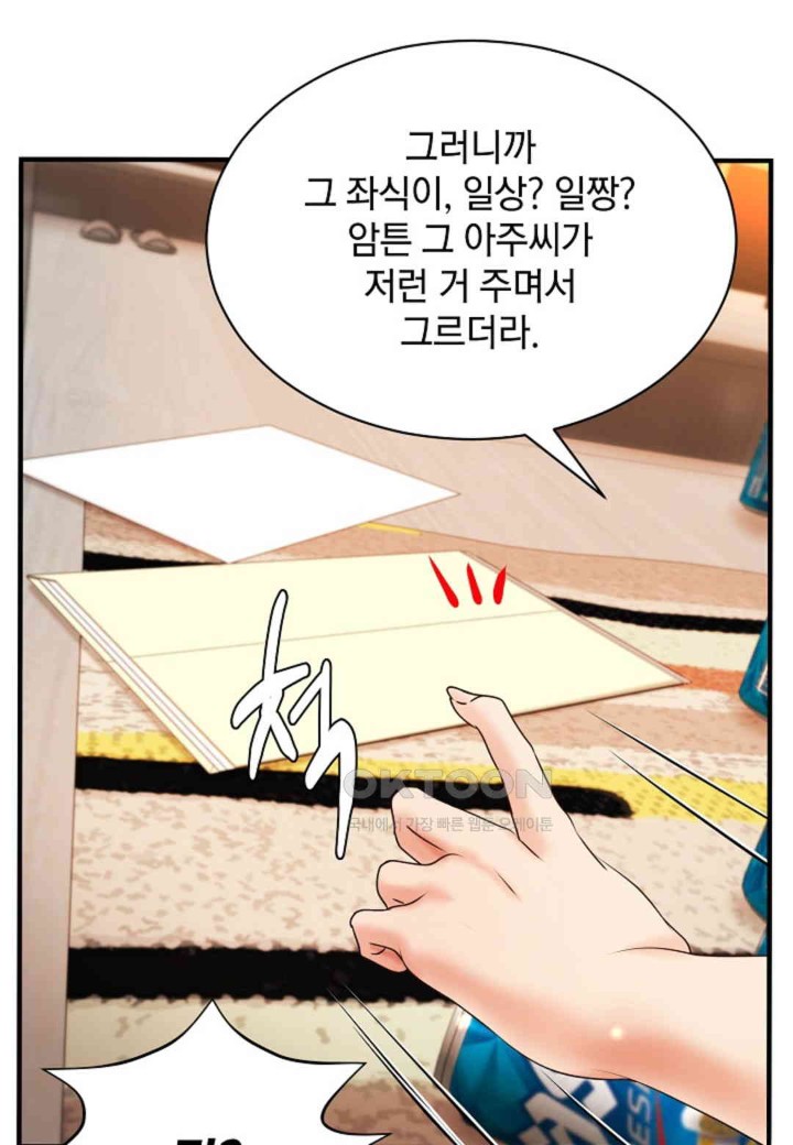 The Classmate Next Door Raw - Chapter 44 [photo 79] - MangaPorn