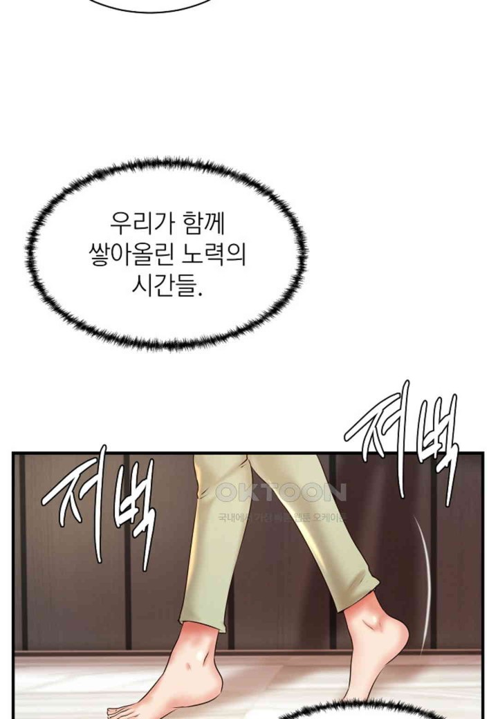 The Classmate Next Door Raw - Chapter 44 [photo 8] - MangaPorn