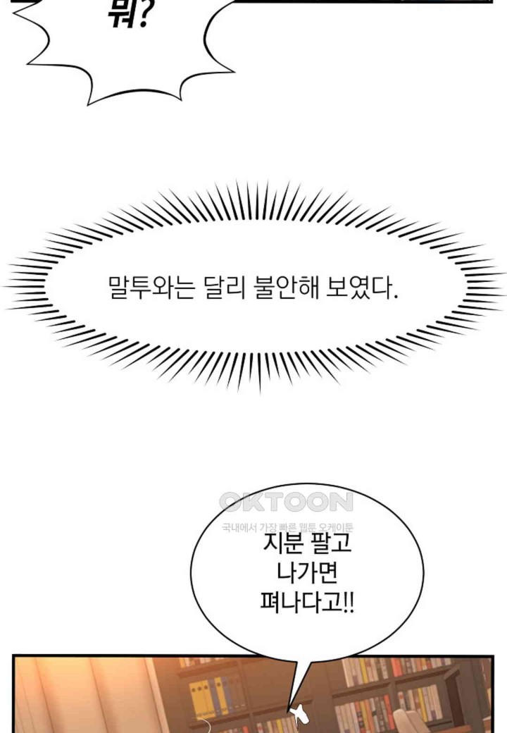 The Classmate Next Door Raw - Chapter 44 [photo 80] - MangaPorn