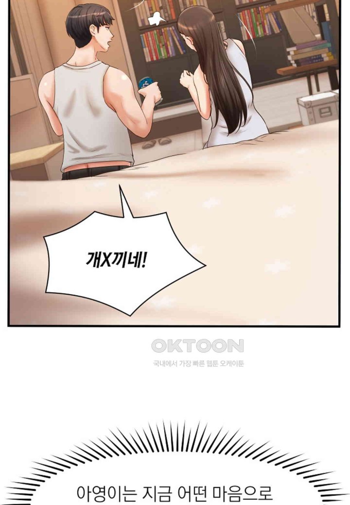 The Classmate Next Door Raw - Chapter 44 [photo 81] - MangaPorn