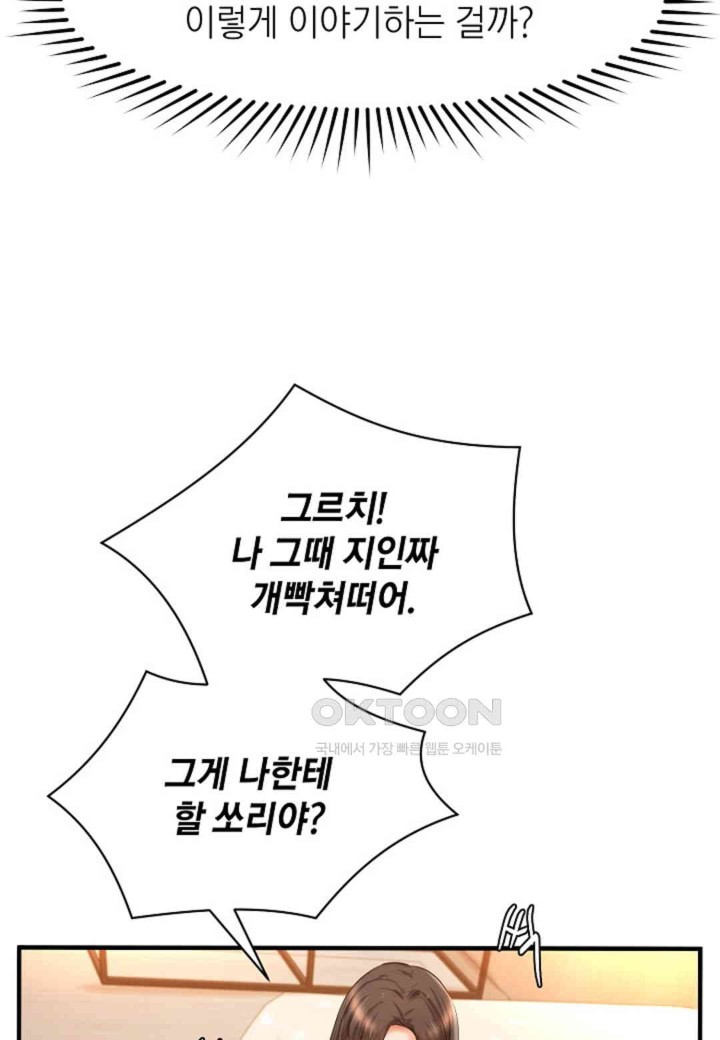 The Classmate Next Door Raw - Chapter 44 [photo 82] - MangaPorn