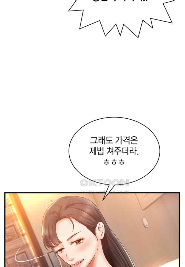 The Classmate Next Door Raw - Chapter 44 [photo 84] - MangaPorn